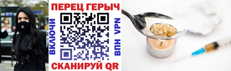 ГЕРОИН Heroin  Астрахань 