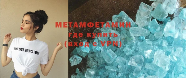 метамфетамин Володарск