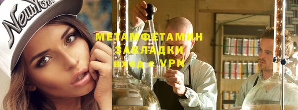 метамфетамин Володарск