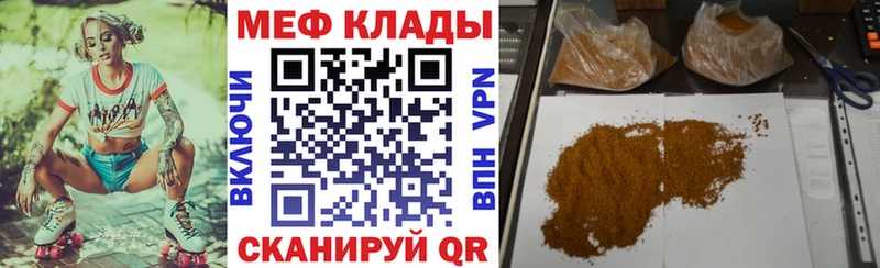 MEGA ONION  Астрахань  Мефедрон mephedrone  цены  
