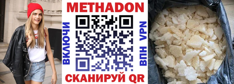 что такое наркотик  Астрахань  МЕТАДОН methadone 