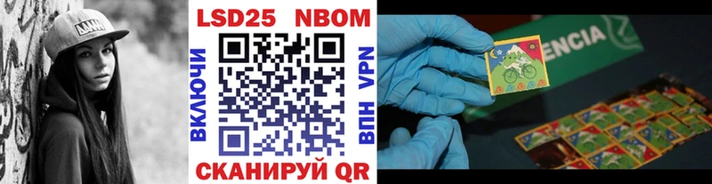 Наркотические марки 1500мкг  Астрахань 